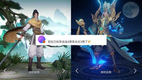 李逍遥皮肤返场最新爆料,神秘爆料揭示全新视觉盛宴